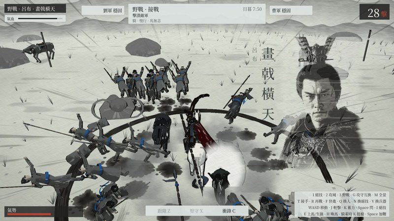 Lü Bu on horseback in a cavalry battle (battle prototype)