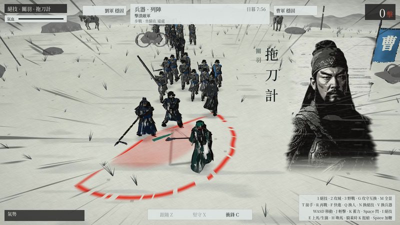 Guan Yu's signature move with its cinnabar warning arc, in ink wash